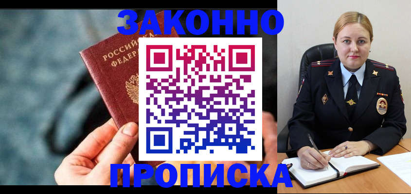 временная регистрация недорого в Камызяке